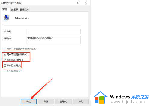 win10administrator登录方法_win10如何登录administrators