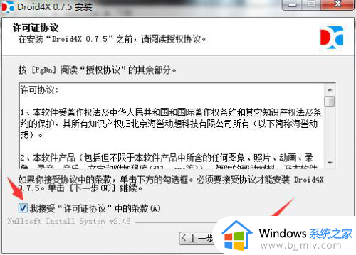 win10安卓应用怎么安装_win10如何安装安卓应用