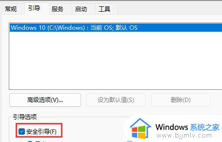 win11的安全模式怎么启动_win11的安全模式如何进入
