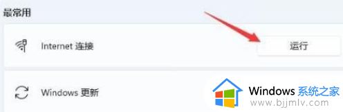 win11的wifi功能不见了wlan选项没有修复方法