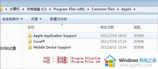windows无法启动applemobiledevice服务怎么处理_windows不能启动applemobiledevice服务如何解决