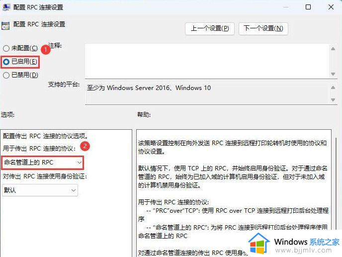 win11打印机无法连接请检查打印机名并重试处理方法