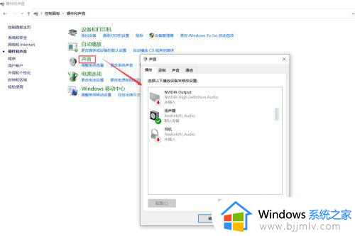 win10电脑音响有杂音滋滋滋怎么办_win10电脑音响有杂音怎么处理