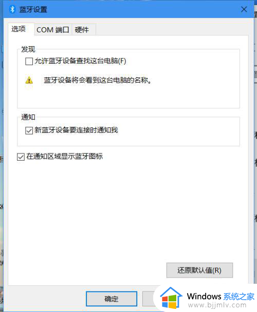 蓝牙打开了却无法连接怎么办_蓝牙连接不了如何解决