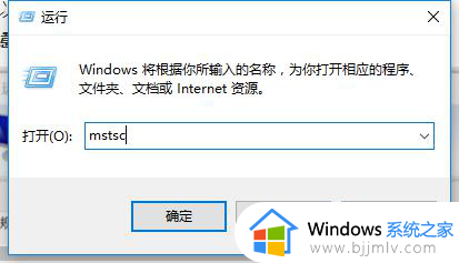win10怎样远程控制另一台电脑_win10电脑如何远程操作另一台电脑