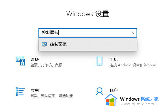 windows设置面板在哪_windows设置面板怎么打开