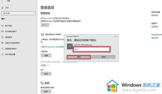 windows人脸识别摄像头怎么打开_windows开启人脸识别摄像头如何操作