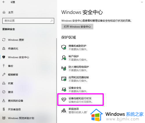 windows全新启动是什么意思_windows全新启动有什么用