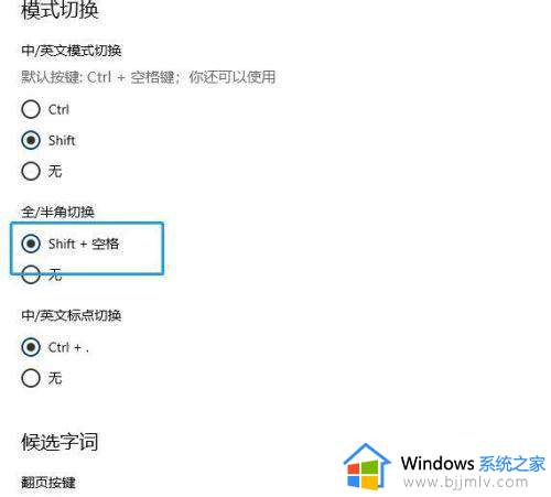 windows全角半角切换快捷键是什么_windows中全角与半角之间的切换快捷键怎么使用