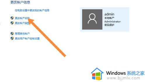 联想win10怎么更改账户名称_联想win10如何更改用户名