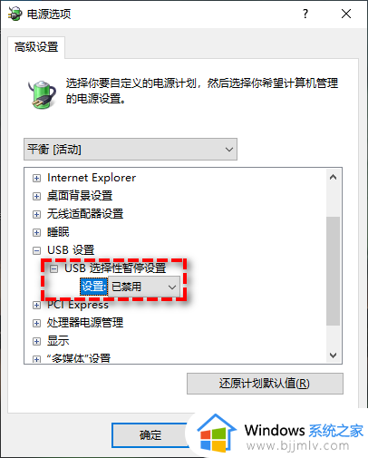 无法识别的usb设备怎么解决_电脑出现无法识别的usb设备如何解决