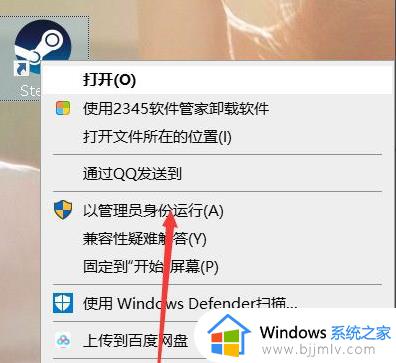win10系统steam创建请求总失败怎么回事_win10 steam创建请求总失败的解决办法