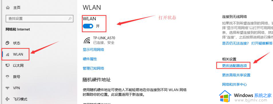 win10wifi密码正确但无法连接如何解决 win10wifi密码对了却连不上怎么处理