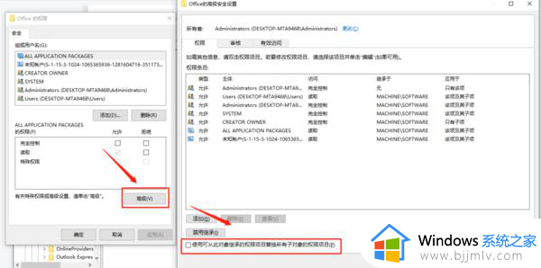 win10安装office闪退怎么办_win10安装office闪退是怎么回事