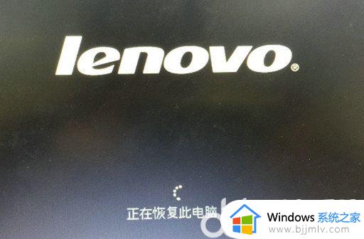 联想笔记本怎么一键恢复出厂设置win10_联想笔记本win10如何恢复出厂设置