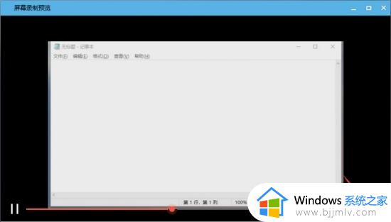 win10电脑录屏怎么操作_win10电脑如何录屏幕视频