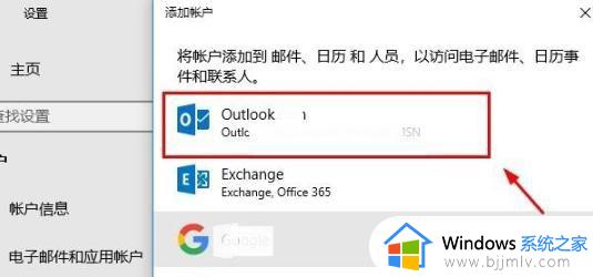 win10登录账户方法_win10如何登录账户