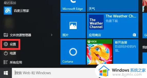 win10的win键是哪个键_win10的win键在哪里