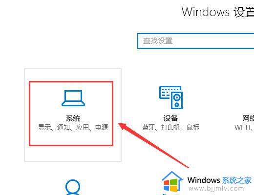 win10投影到此电脑方法 win10投影到此电脑怎么用