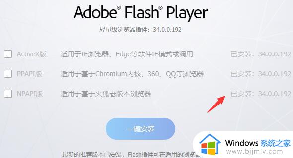 windows11需要flash吗_windows11怎么启用flash