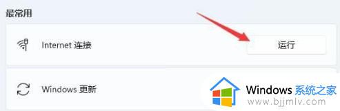 win11系统wlan选项消失了怎么办_win11的wlan功能不见了如何处理