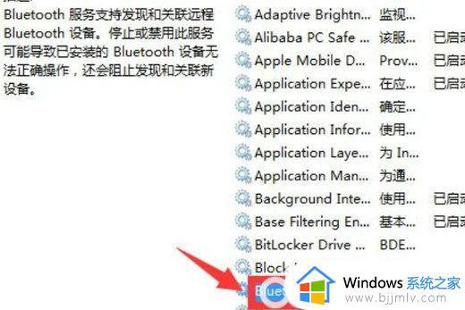 win7连接蓝牙音响教程_win7哪里连接蓝牙音响
