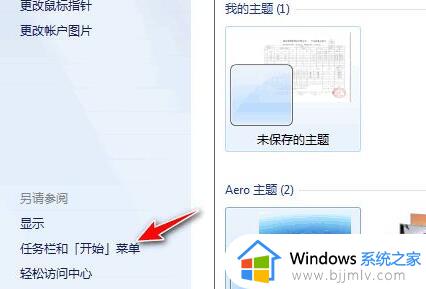 win7没有工具栏怎么解决_win7工具栏没有了怎么调出来