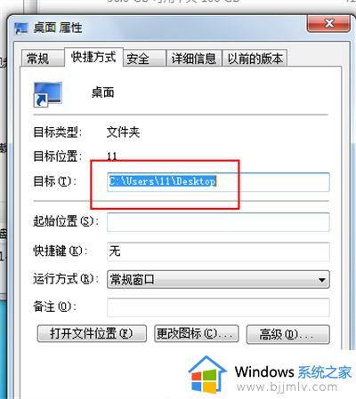 win7默认桌面文件路径在哪_win7系统桌面默认路径介绍