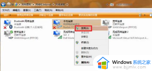 win7旗舰版网页打不开怎么办_windows7旗舰版上不了网怎么解决