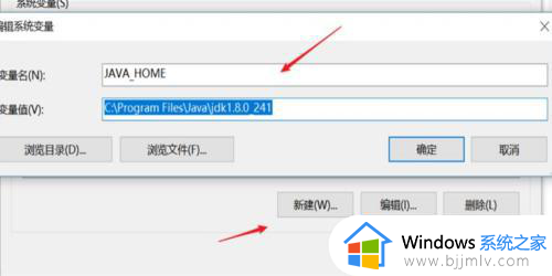 win10jdk1.8环境变量配置怎么操作_win10jdk1.8环境变量配置教程