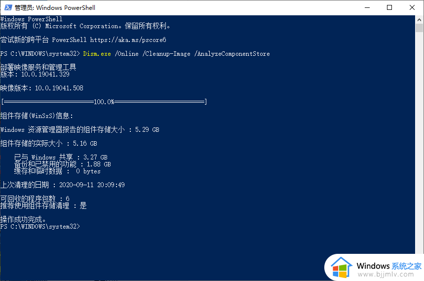 win10winsxs备份和已禁用的功能无法清理怎么办 win10winsxs备份和已禁用的功能清理不了怎么解决