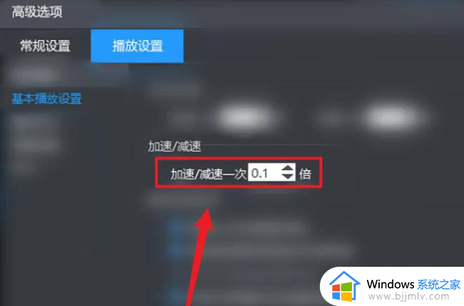 暴风影音倍速播放哪里设置_暴风影音如何设置倍速播放