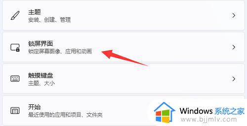windows11屏幕保护程序失效怎么办 win11设置了屏幕保护不生效如何解决