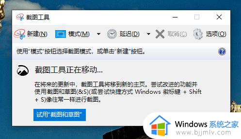 win10截屏工具在哪里_win10截屏工具怎么打开