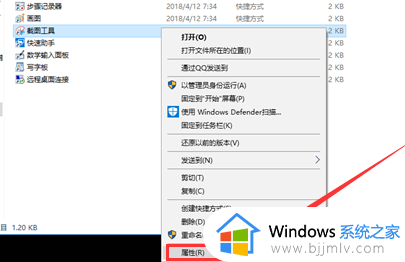 win10截屏工具在哪里_win10截屏工具怎么打开