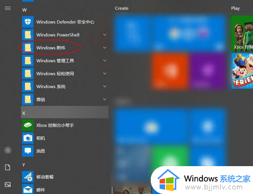 win10截图快捷键如何修改 win10怎么设置截图快捷键
