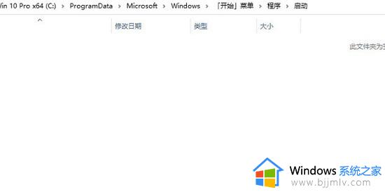 win10开机启动目录在哪_win10开机启动目录怎么打开