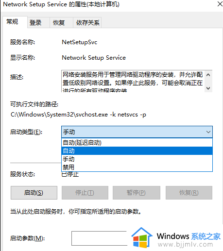 win10未识别的网络怎么办_win10未识别的网络怎么处理