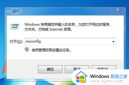 win716g内存8g可用怎么办 win7内存16g只显示8g可用如何解决
