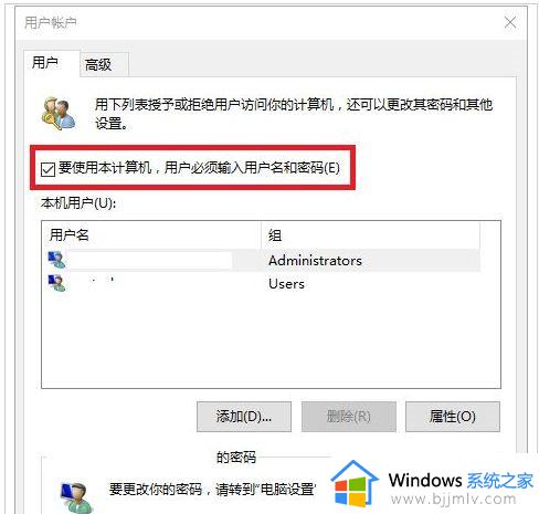 win10本地帐户密码忘记了怎么解决_win10本地账户密码忘了的解决教程