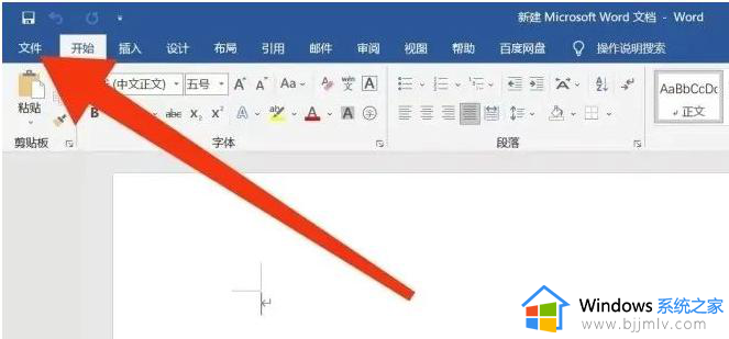 怎么确定自己的office激活了 如何确认自己的office是否激活