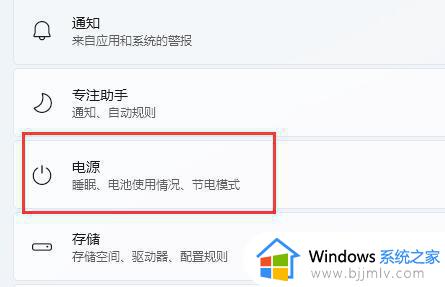 win11的电源选项在哪里_win11怎么更改电源模式