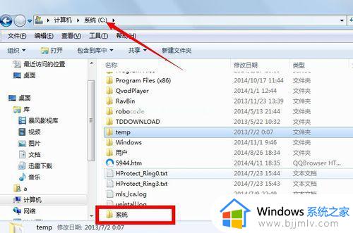 win7安装iso文件怎么操作_win7的iso文件怎么安装