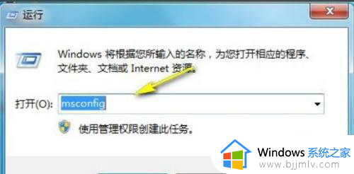 win7安装内存8g为什么只有4g可用_windows7安装内存只有一半可用怎么修复