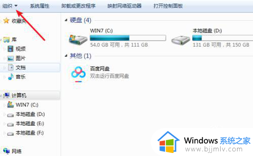 win7保存文件没有桌面选项怎么修复_windows7保存文件不显示桌面如何处理