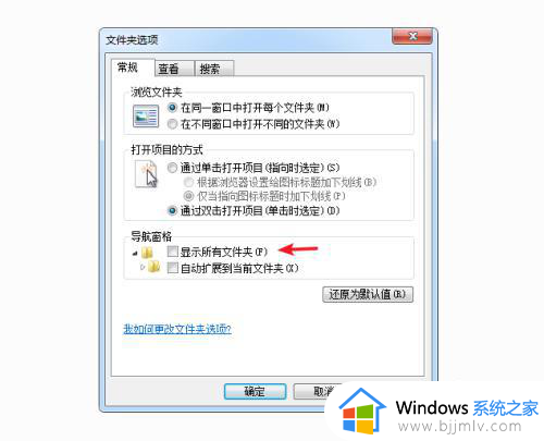 win7保存文件没有桌面选项怎么修复_windows7保存文件不显示桌面如何处理