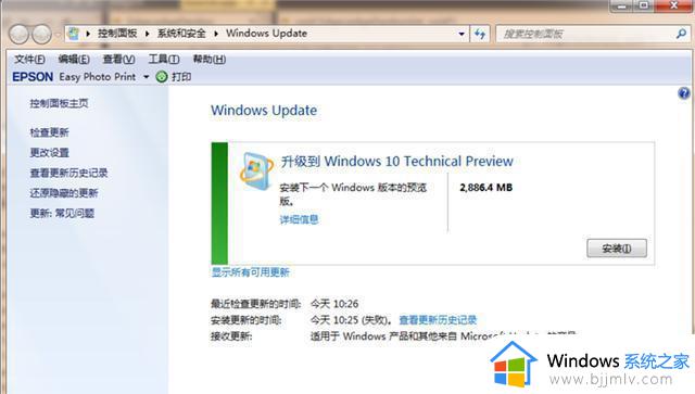 win7不重装升级win10怎么操作_win7不重装系统变win10方法