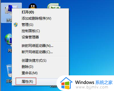 win7系统保护怎么关闭 win7怎么关闭保护模式