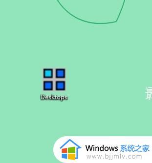 win7虚拟桌面怎么设置 win7怎么使用虚拟桌面