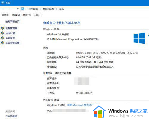 为了对电脑进行保护已经阻止此应用win10怎么解除